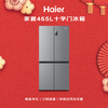 Haier family banquet series 465L cross-door mother and baby refrigerator air-cooled, frost-free, first-class energy efficiency, antibacterial and odor-free BCD-465WGHTDE9S9 home appliances national subsidy