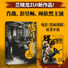 Starring Xiao Zhan, free ticket stub bookmark, made by De Xianjin, Lan Xiaolong, original novel of the film, Xiao Zhan, Peng Yuchang, starring Zhou Yiran, Soldier Assault, My Commander, My Regiment, People's Literature Publishing House