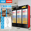 Polar Bear (BEIJIXIONG) Display Cabinet Refrigerator Freezer Commercial Beverage Cabinet Direct Cooling Air Cooling Direct Cooling Fresh Cabinet Supermarket Glass Door Refrigerator Vertical Beer Cabinet Three Door Down Machine Pure Air Cooling Frost-free Black and Red Model (1188L)