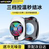 Wise Nation's three-speed adjustment can freeze mobile phone radiator, back-clip semiconductor refrigeration fan, dedicated cooling device for live broadcast games, suitable for Apple IQOO, OnePlus and Huawei