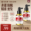Changfa Xiaozhai Intangible Cultural Heritage & Xinhuanet same style anti-hair loss revitalizing essence 60ml anti-hair loss scalp care solution
