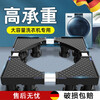 Dad Yao's high-quality washing machine rack base heightening floor-standing storage rack base bracket household heightening and lifting washing machine mobile fixed type eight feet - applicable within 10kg capacity
