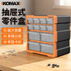 Komax drawer-type parts box toy screw parts square compartment box hardware tool accessories electronic component storage box