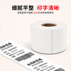 Yongguan Thermal Label Paper Self-Adhesive Barcode Electronic Scale Sticker Blank Label E-mail Express Express Printing 40mm*30mm*800 sheets per roll horizontal version