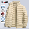 Yalu 90% duck down lightweight down jacket autumn and winter warm stand collar casual simple down men's jacket