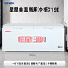 XINGX 716L Commercial Freezer Refrigerator Freezer Refrigerator Middle Beam Defrost Freezer Single Box Single Temperature Large Volume Horizontal-40 Freezer BD/BC-716E National Subsidy