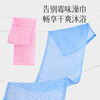 Yunlei bath towel, a bathing artifact, rubs mud and rubs the back without hurting the skin, long dormitory ladies special fine sand bath towel