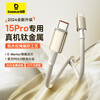 Baseus Tungsten Gold Series Apple 15/16 Charging Cable Dual Type-c Head Data Cable PD100W Fast Charging Cable iPhone15Pro Huawei Xiaomi Laptop 2 Meters