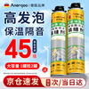 ANERGOO foam glue caulking agent foam glue foaming agent caulking agent 45 times higher foaming polyurethane waterproof sound insulation warm doors and windows installation wall hole gun barrel integrated expansion agent large bottle