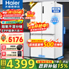 Haier refrigerator 659 liters four-door cross-bifold double-door first-class energy-efficiency energy-saving air-cooled frost-free household refrigerator 600 liters and above large capacity national subsidy 20% 659 liters + EPP ultra-clean system + oxygen barrier dry and wet + Wifi intelligent control