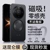 Tu Lulu Suitable for Huawei mate80promax mobile phone case magnetic suction new mate70air ultra-thin matte 70Pro+transparent mate60 all-inclusive pro anti-fall protective cover simple magnetic suction upgrade model transparent sand black ultra-thin heat dissipation-non-stick fingerprints mate70Pro+ (spot goods shipped in seconds) free Kunlun film