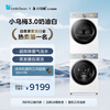 LittleSwan Xiaowumei 3.0 cream white washing and drying set 10KG drum washing machine fully automatic + variable frequency heat pump dryer steam care VE40W + VE40W national subsidy
