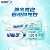 Lengsuanling Whitening Anti-Sensitive Toothpaste 110g*3 Natural Plant Baking Soda Whitening Anti-Acid and Removes Yellow Stains Final Clearance