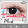 Hailien Color Contact Lenses Daily Disposable 30 Pieces + Free Eye Lotion Large Diameter Brown Natural Genuine Second-Disposable Myopia Contact Lens Case Average Price 75 Yuan Yuanqi Black - 30 Pieces Pack Free Eye Lotion + Wearer 600 Degrees