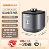 SUPOR IH Fresh Breath Fierce Electric Pressure Cooker 5L High Pressure 112kPa Rice Cooker Pressure Cooker 4-6 People Household 316L Ball Kettle SY-50HC8015Q