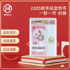 2025 Year of the Snake Zodiac Commemorative Coin Commemorative Banknote Year of the Snake Commemorative Coin Snake Banknote One Banknote One Coin Encapsulated Appraisal Version
