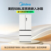 Midea Zhenxiang 508L French four-door refrigerator ultra-thin zero-embedded dual system first-level energy efficiency large capacity trade-in white BCD-508WUFPZM (E) national subsidy