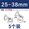 Yongli Shang 201 stainless steel handle type hoop clamp gas pipeline fixed joint hand-tight hose clamp water pipe tight clamp buckle fire-proof rust-resistant and wear-resistant 25-38mm 5 pieces