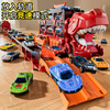 Snaen children's dinosaur toy car alloy ejection track deformation card car boy 3-6 years old 12th birthday New Year's gift