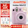 Fuji (FUJIFILM) instax mini12 instant imaging camera, instant imaging camera, instant imaging camera, Mini12 light cherry pink (first choice for girlfriend) ins set = camera + 10 photo paper + shell + book (hot sale)