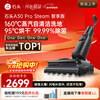 Roborock A30 Pro Steam Intelligent Edition floor scrubber 160 steam 25000Pa suction self-cleaning and sterilization 0 hair tangle washing and mopping all-in-one sweeping robot