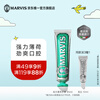 MARVIS strong mint flavored toothpaste 85ml (green) anti-caries toothpaste cleaning