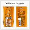 L'Oreal Essential Oil Moisturizing Shampoo Smooth and Smooth Shampoo 700ml (new and old packaging shipped randomly)