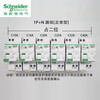 Schneider air switch R9 circuit breaker 2P main air switch 63A main switch 4P with leakage protector R9 series with leakage protection (1P+N) occupies 1 place 16A_1P+N