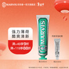 MARVIS strong mint flavored toothpaste 85ml (green) anti-caries toothpaste cleaning