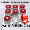 Jingxianju cans, bottles, empty bottles, retortable glass bottles, food-grade sealed sealed jars, high temperature and high temperature resistant chili oil, 750 ml, 9 bottles + 11 lids, lid color and pattern shipped randomly