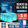 Baicuilai Cologne Soap Men's Perfume Soap Handmade Essential Oil Long-lasting Fragrance Go to Wash Your Face and Take a Bath Two-in-One Soap *5 Boxes