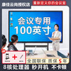 Konka Yunshang smart screen conference tablet teaching all-in-one electronic whiteboard touch screen conference TV large screen display 120 inches mobile stand + stylus dual system Android + computer i7/8 + 256G high configuration
