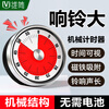 Weijian Kitchen Timer Timer Magnetic Mechanical Alarm Clock Reminder Countdown Baking Cooking Learning Self-Discipline White