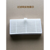 Original adapted original Haier TL30U1 sweeping robot accessories side brush filter mop original rag holder brush Hypa TL30U1 original vacuum box/garbage box (1 filter element included)