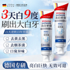 MOIHANR German whitening toothpaste removes yellowing, removes bad breath, brightens, removes tooth stains, smoke stains, tartar, inhibits bacteria, and contains fluoride.