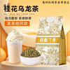Food Fragrant Wake Up Spring Mountain/Jasmine Juexian/Gui Fulanxiang/Jasmine Snow Bud Milk Tea Tea Bag Combination Pack, one pack each of five flavors, 150 packs, large portion + milk ball + 0 calorie sugar pack