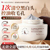 KellyKiss Singapore imported 377 Whitening Cleansing Mud Mask 170g removes blackheads, acne, shrinks pores, moisturizes and applies mask
