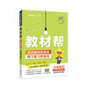 2026 Spring Textbook Helps Primary Schools New Curriculum Reform Primary School Preview Study Third Grade Volume 3 Lower 3rd Grade Chinese Textbooks RJ People’s Education Unified Textbook Synchronous Explanation Tianxing Education