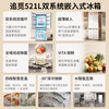 Chuimi Refrigerator Pureland D Series 521L Large Capacity Cross Four Door Multi-Door Double Cycle Dual System Home Refrigerator Ultra-thin Embedded Global Dynamic Sterilization and Deodorization VITA Fresh Lock First-Class Energy Saving + Air Cooling Frost-free + Four-speed Intelligent Temperature Variation