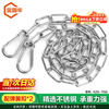 Jinguluo 304 stainless steel chain outdoor 3mm thick chain 5m + 2 spring buckles KZS-1150