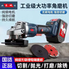 Dongcheng Lithium Battery Angle Grinder Brushless Cutting Machine High Power Wireless Grinder Cutting Blade Genuine Handheld Household 4.0AH One Battery and One Charge Standard Configuration - No Saw Blade