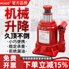 HUGO low-level low-level jack vertical hydraulic ton low-level jack manual hydraulic car jack 20 tons self-height 15cm