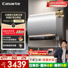 Casarte 60 liters magnesium-free electric water heater ultra-thin double-gallbladder mineral bath first-class energy efficiency quick heating CN7PRO 20% national subsidy