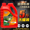 Genuine garden machinery chain saw oil two-stroke 2T gasoline mixed combustion oil logging motorcycle oil 4.5 catties super affordable pack 25 1