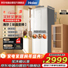 Haier refrigerator 309 liters air-cooled frost-free first-class energy efficiency variable frequency energy-saving household small three-speed variable temperature two-door double-door refrigerator color crystal panel BCD-309WMCO