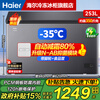 Haier small freezer series 100/143/201/228/245/253L single temperature household freezer deep cooling quick freezing antibacterial antibacterial energy saving freezing and refrigeration dual purpose first level energy efficiency 253L new product -35 | frost antibacterial | PCM liner