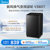 Midea Wash As You Want Pulsator Washing Machine Fully Automatic 10kg Direct Drive Frequency Conversion Patented No-Clean MB100V36DT Trade-In State Subsidy JD.com Self-operated