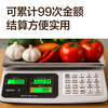 Deli (deli) weighing electronic scale commercial platform scale pricing scale gram scale 30kg electronic scale market stall fruit charging scale high-precision counting scale kitchen scale TE903