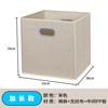Bun Peng square storage box folding fabric cotton and linen storage box household storage basket foldable and washable cotton and linen beige extended version 33*38*33