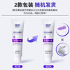 BOP Color Repair Whitening Toothpaste Antibacterial Peptide Purple Brightening Tooth Stain Removal 120g